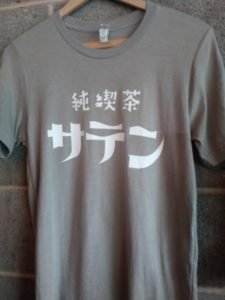 Sa-ten tshirt with katakana script